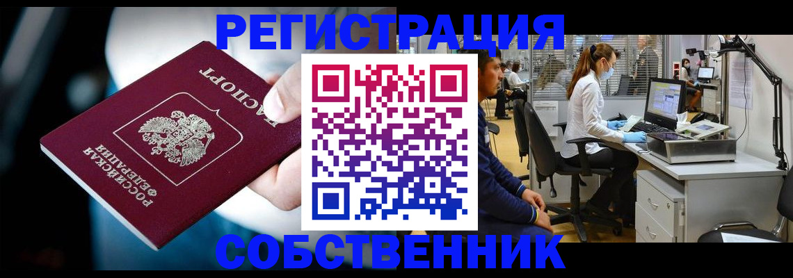 прописка иностранных граждан в Пензенской области