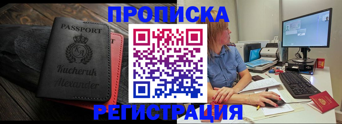 прописка для школы в Пензенской области