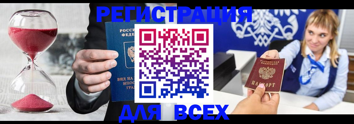 прописка в квартире в Пензенской области