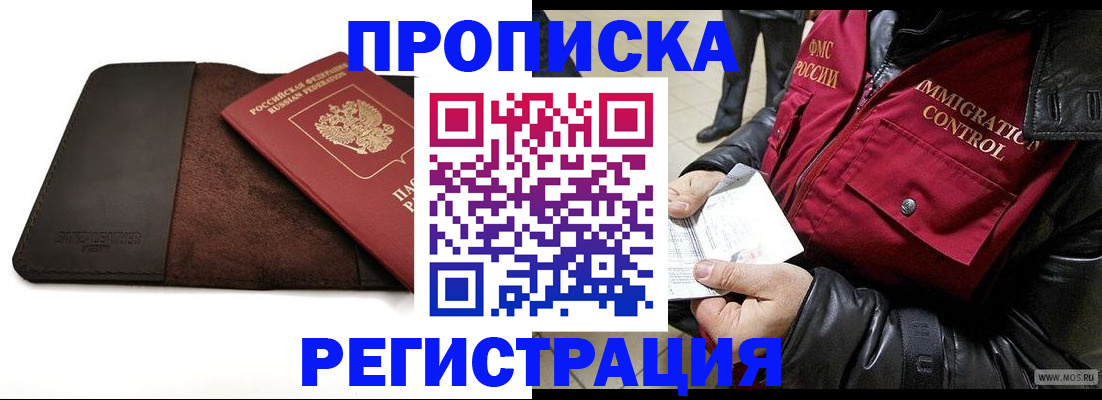 регистрация в Пензенской области