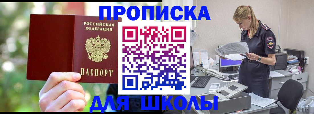 временная регистрация собственник в Пензенской области