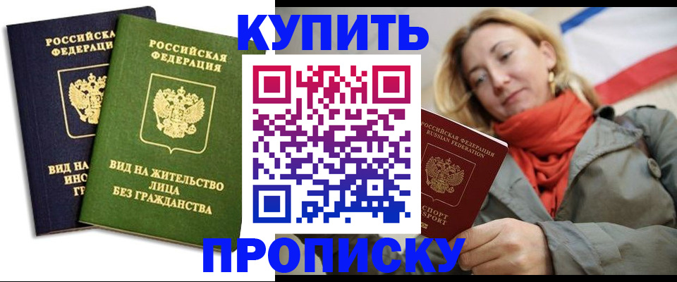 прописка для кредита в Пензенской области