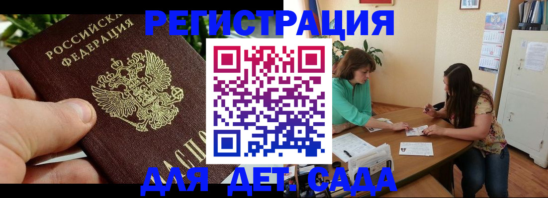 прописка для военкомата в Пензенской области